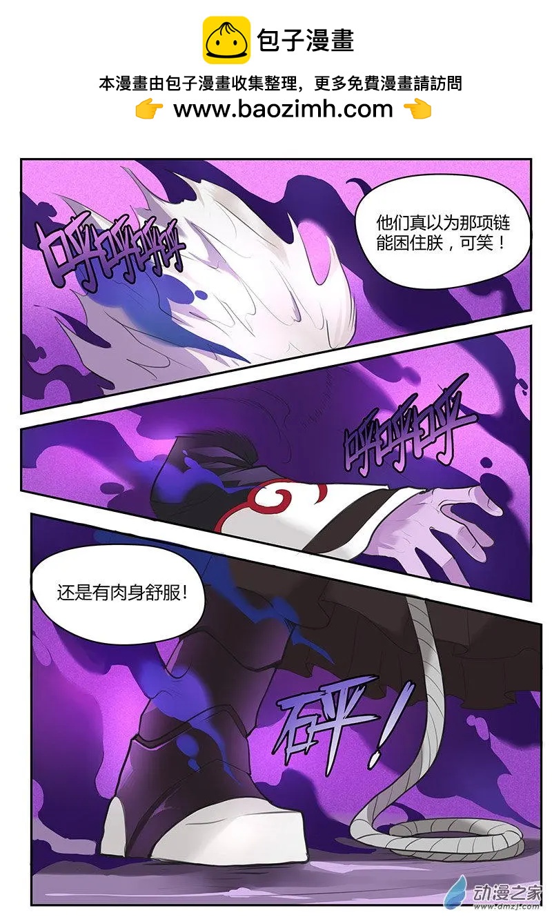 第26回 裤衩少年变身记-第26话