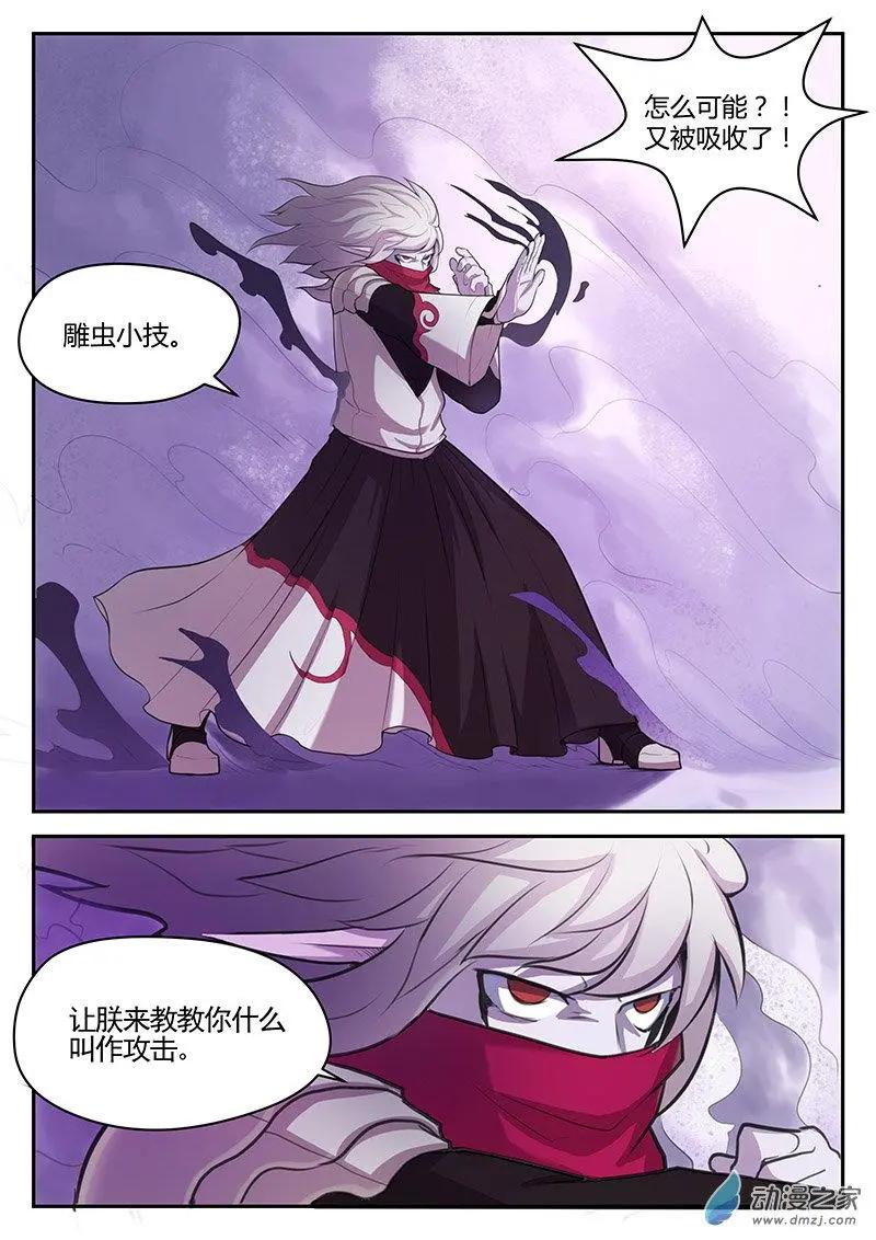 第26回 裤衩少年变身记-第26话