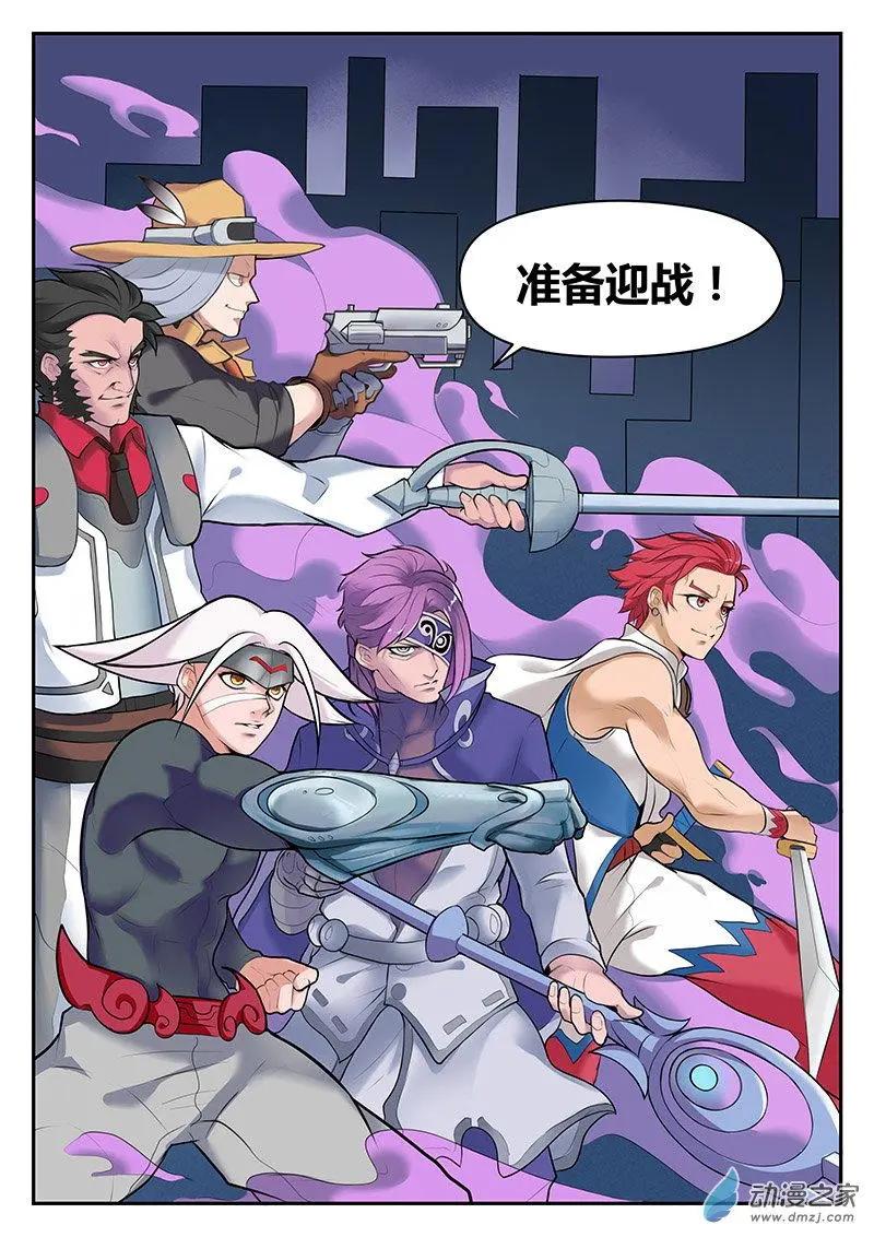 封神令 - 第30回 全軍出擊 - 3