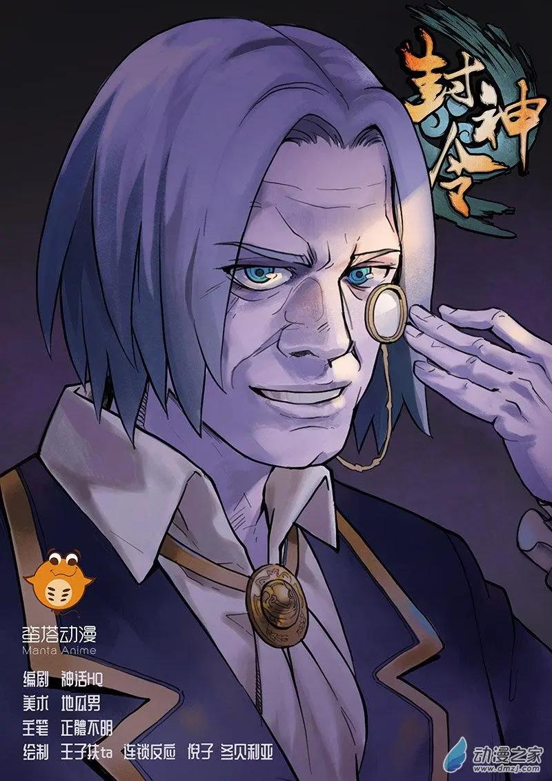 第32回 科研重地-第32话