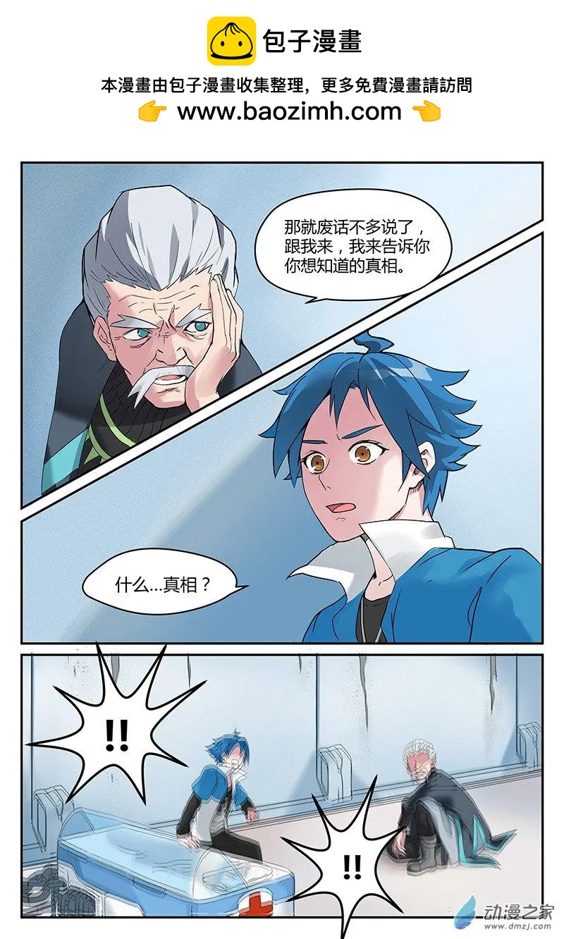 第32回 科研重地-第32话