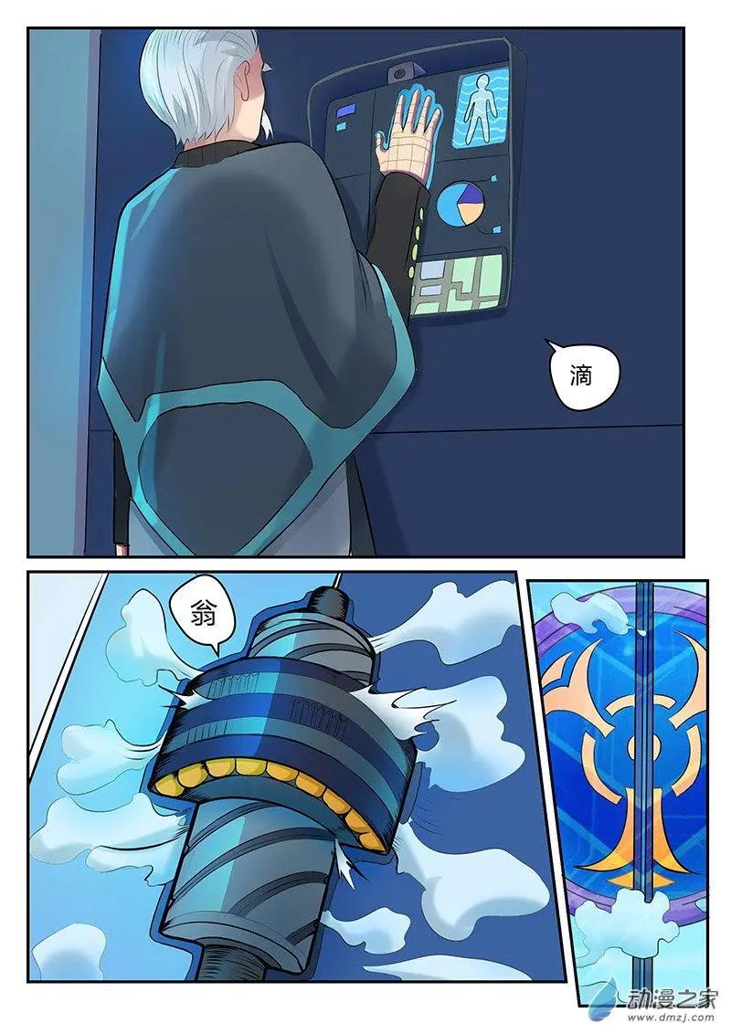 第32回 科研重地-第32话