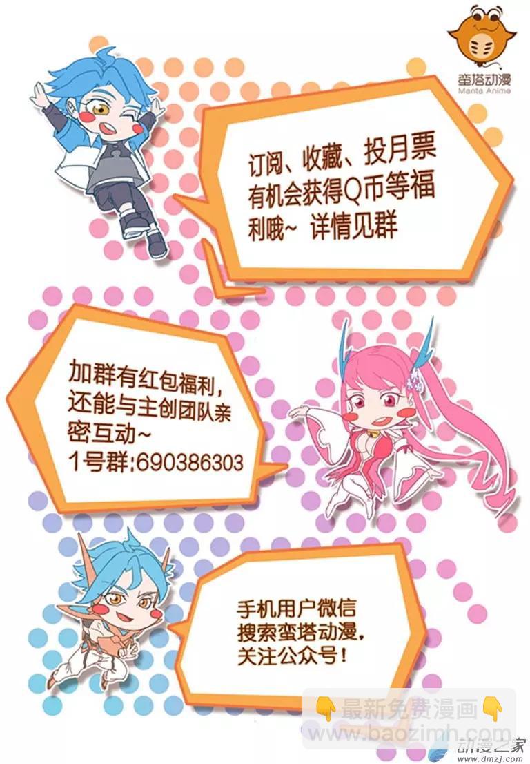 第06回 老套的设定-第6话