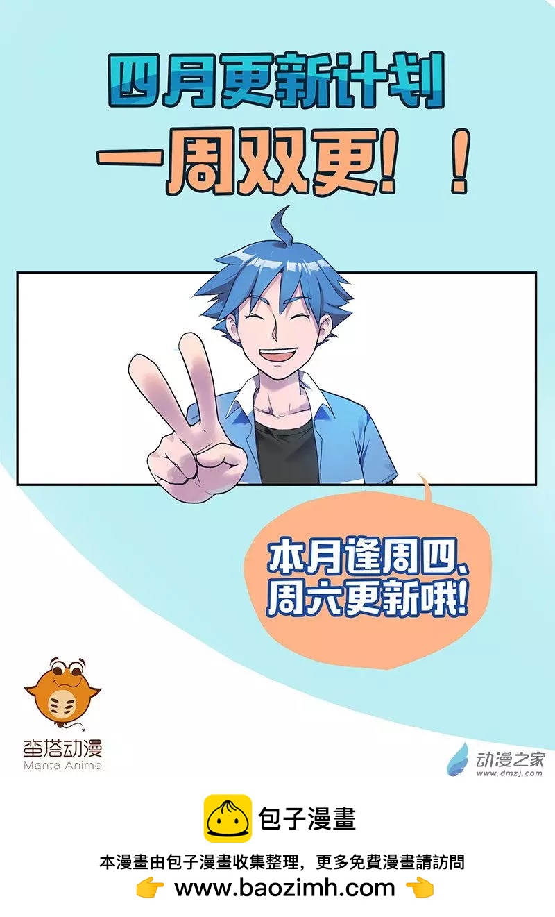 第06回 老套的设定-第6话