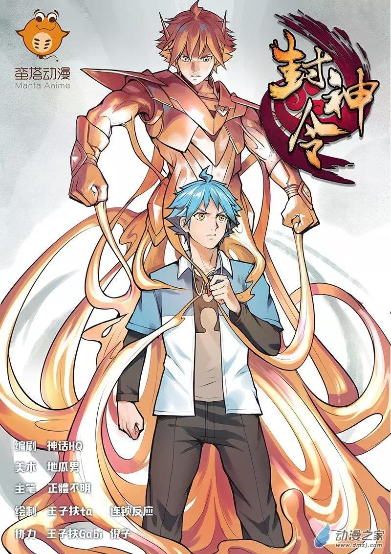 第08回 贵族恶少-第8话