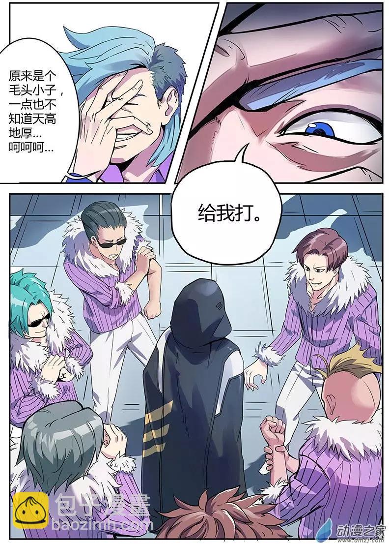 第08回 贵族恶少-第8话