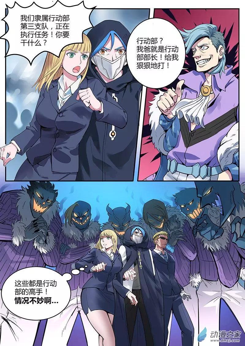 第08回 贵族恶少-第8话