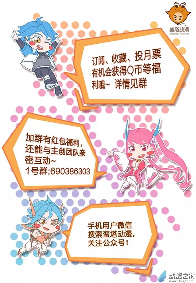 第08回 贵族恶少-第8话