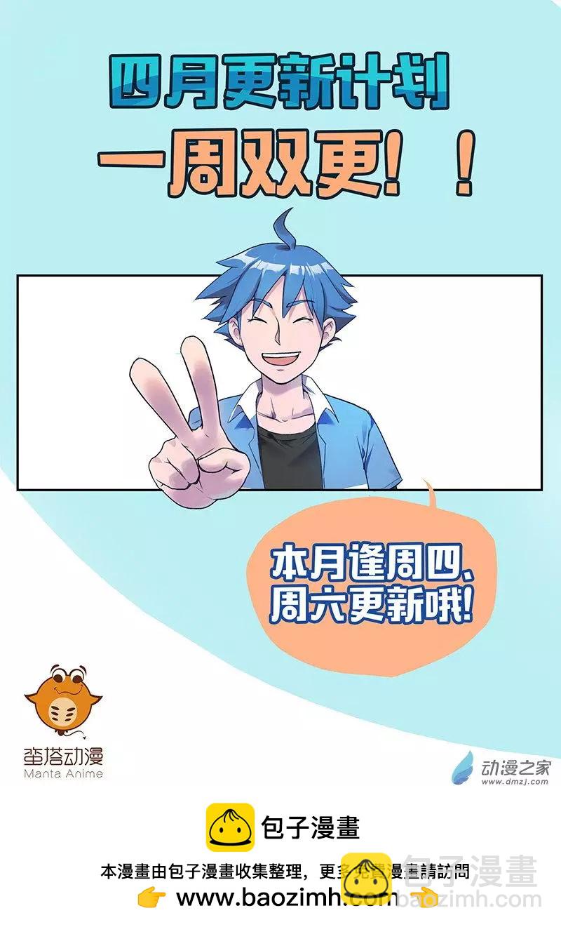 第08回 贵族恶少-第8话