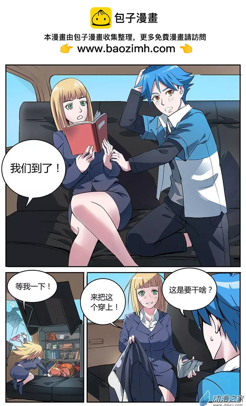 第08回 贵族恶少-第8话