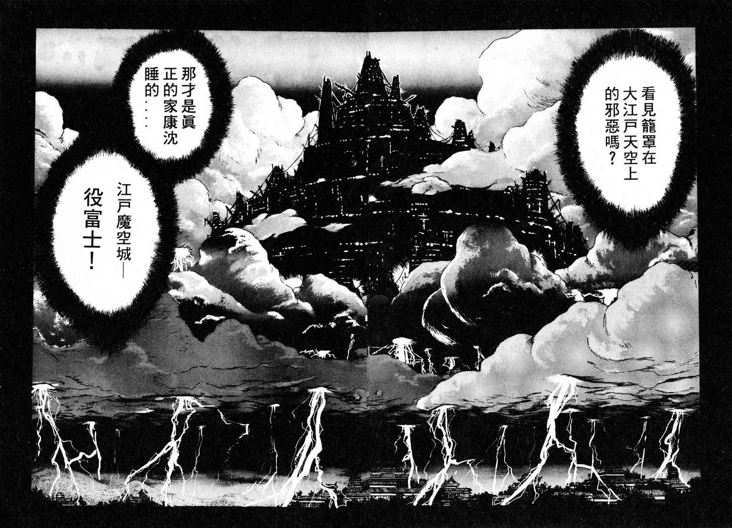 風神武士KAZE - 第2卷(1/3) - 6