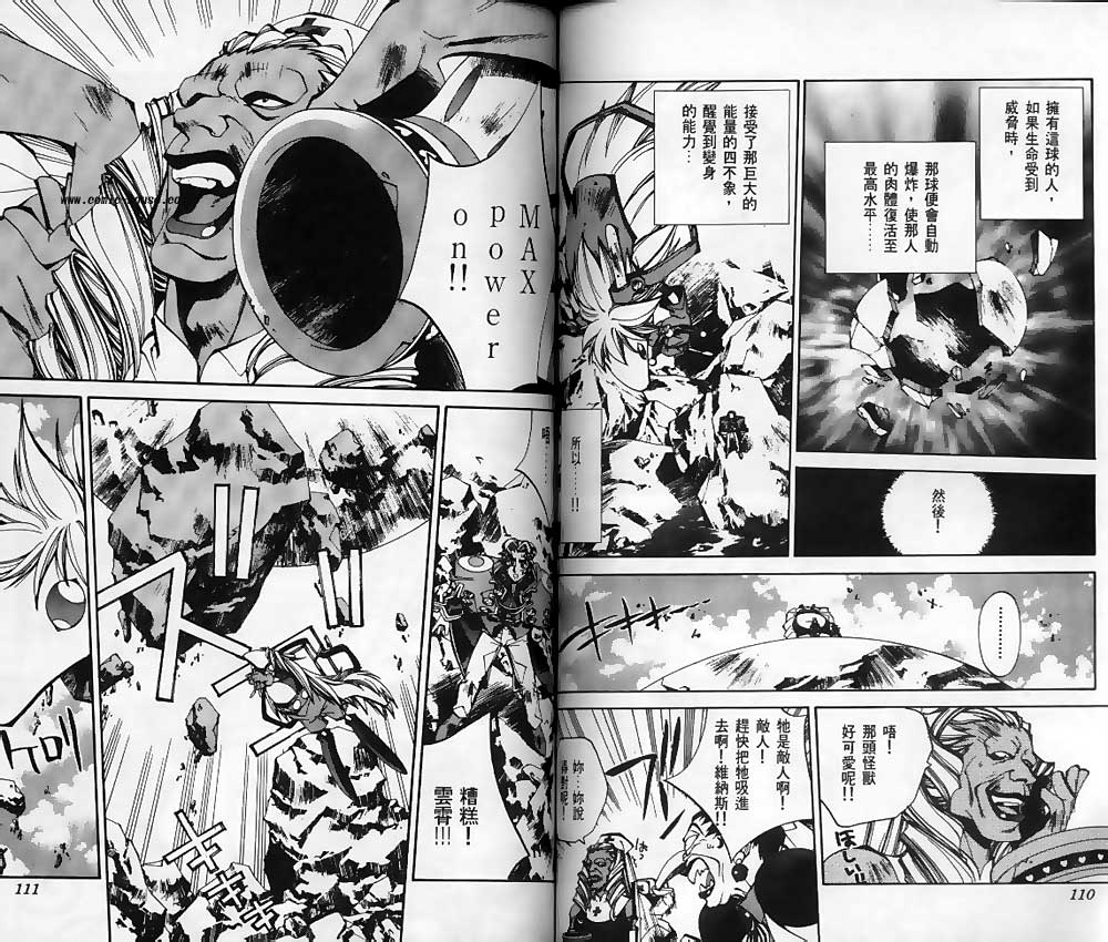 封神演義 - 第12卷(2/2) - 7