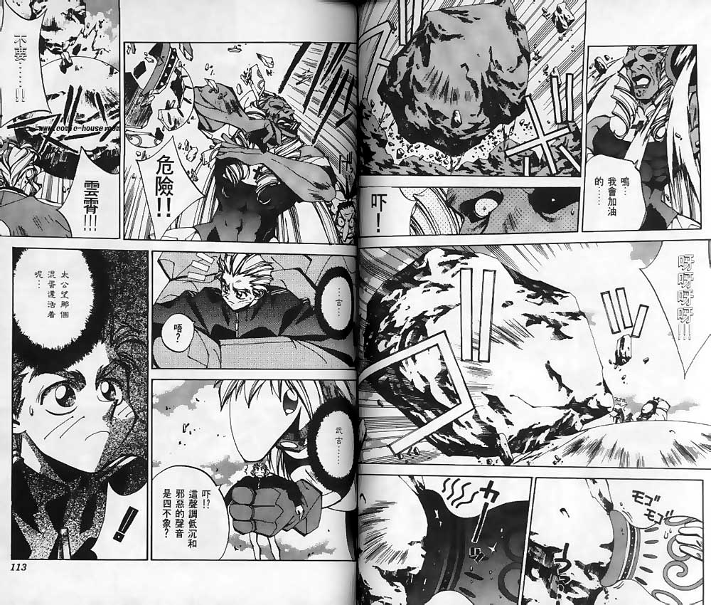 封神演義 - 第12卷(2/2) - 1