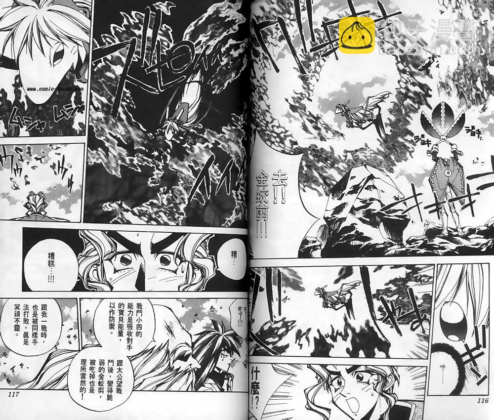 封神演義 - 第12卷(2/2) - 3