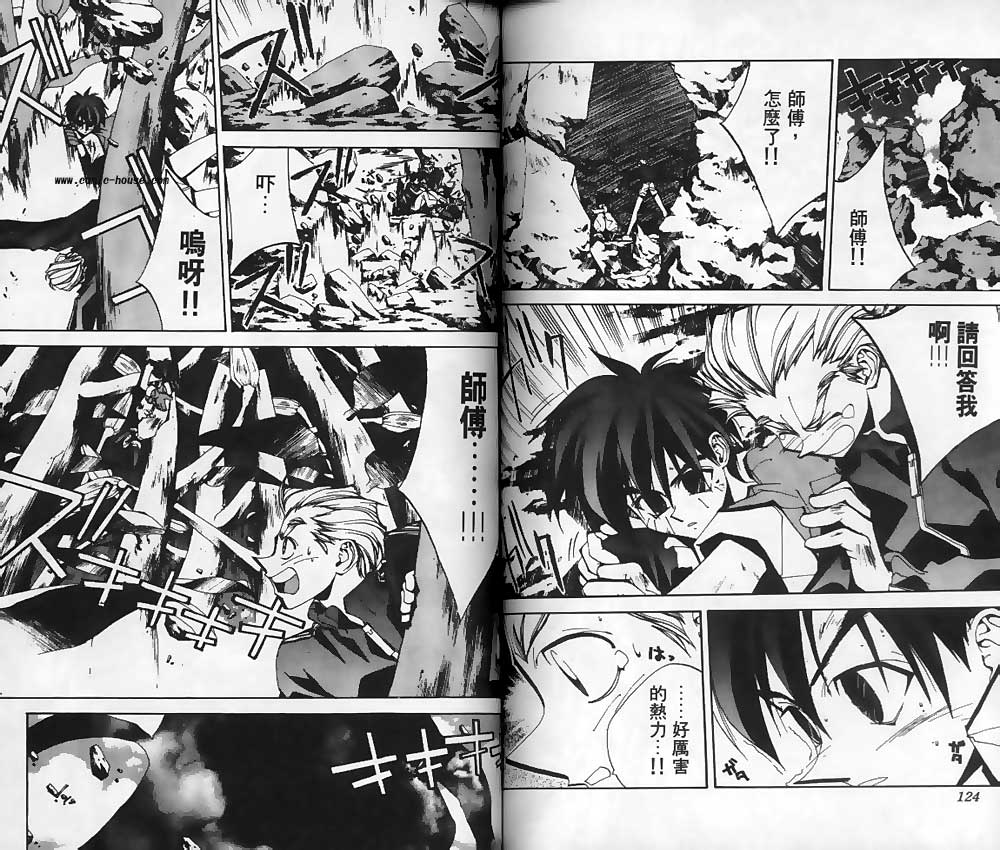 封神演義 - 第12卷(2/2) - 7