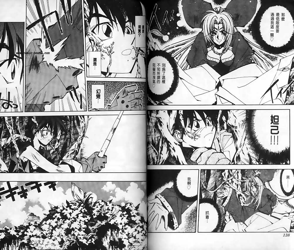 封神演義 - 第12卷(2/2) - 7