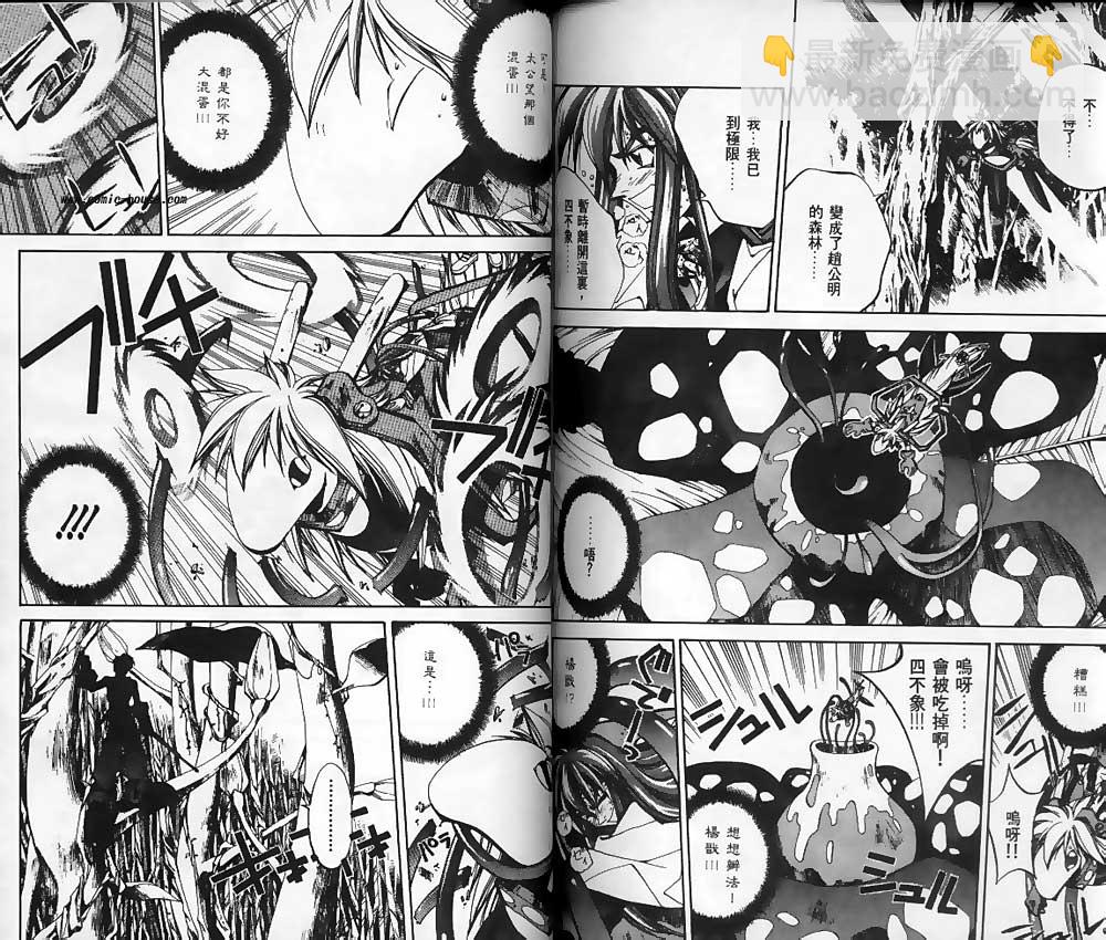 封神演義 - 第12卷(2/2) - 1