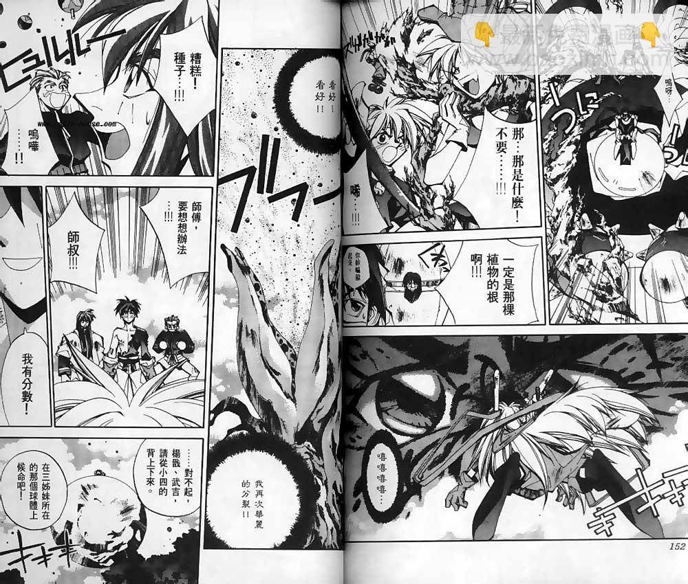 封神演義 - 第12卷(2/2) - 7