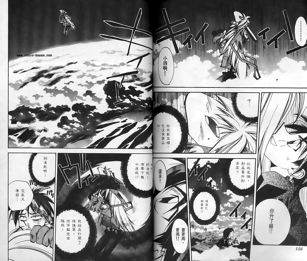 封神演義 - 第12卷(2/2) - 2