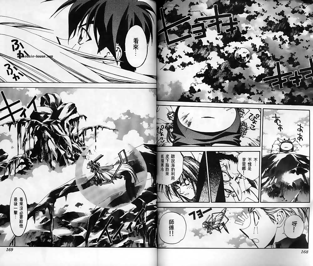 封神演義 - 第12卷(2/2) - 1