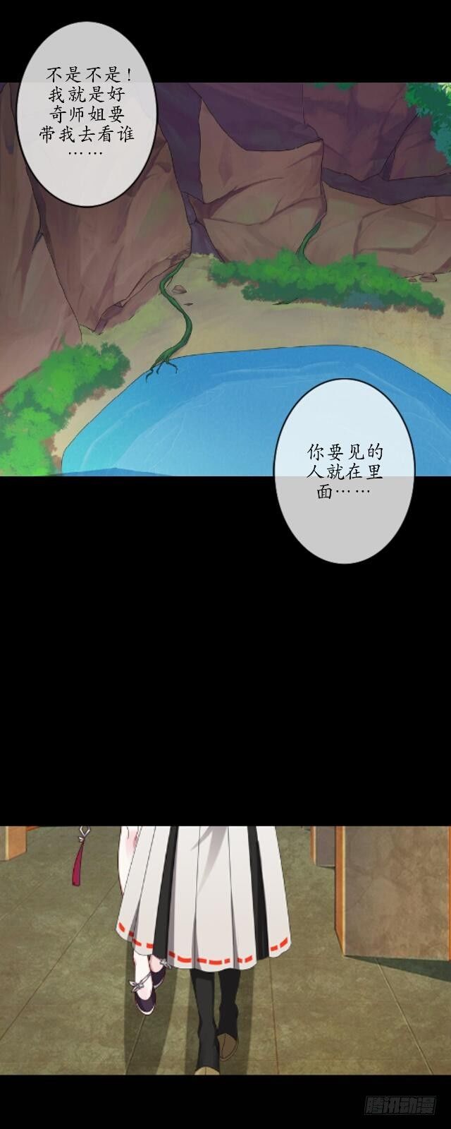 第十二话 疮痍-第12话