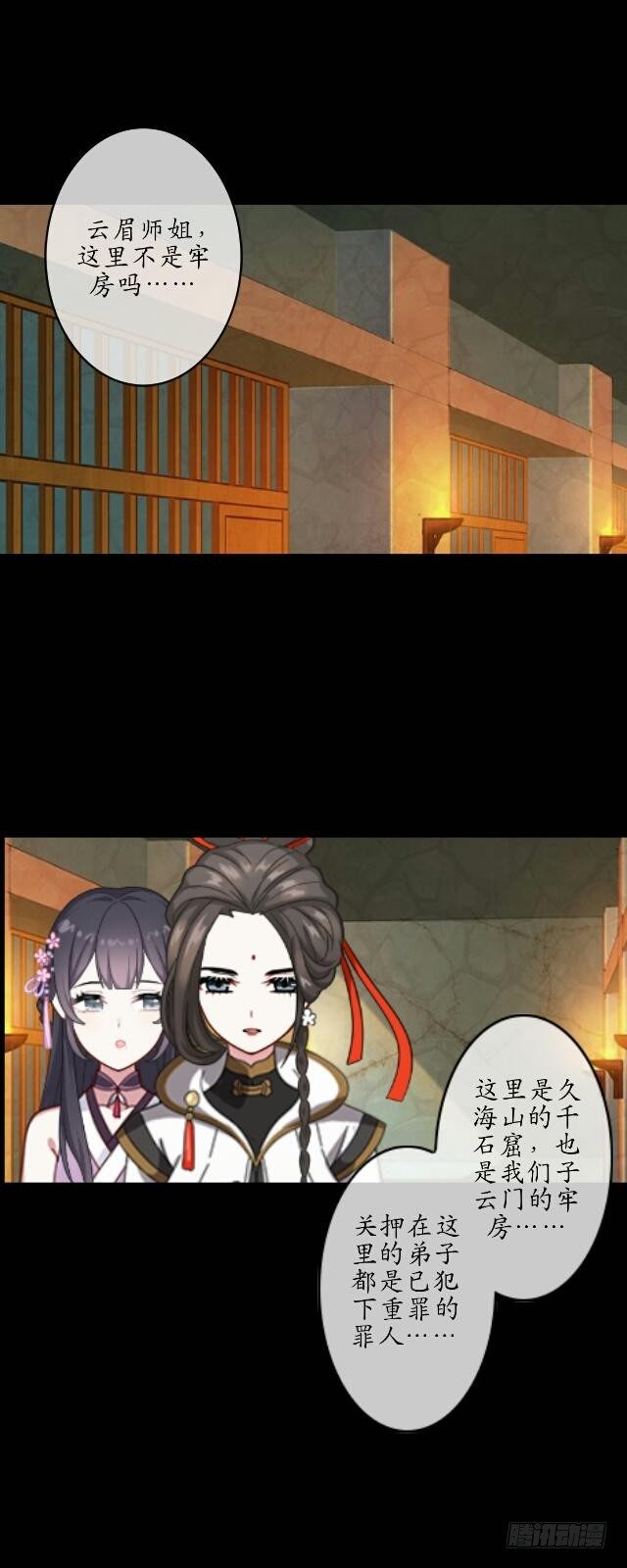 第十二话 疮痍-第12话