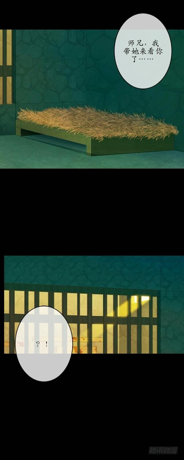 第十二话 疮痍-第12话