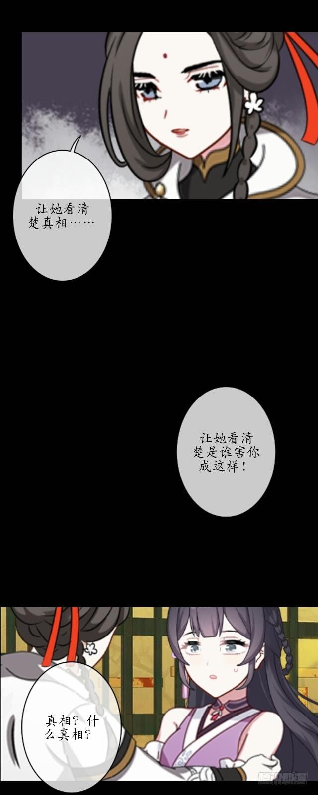 第十二话 疮痍-第12话