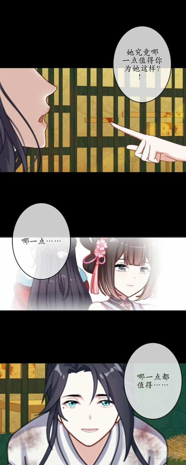 第十二话 疮痍-第12话