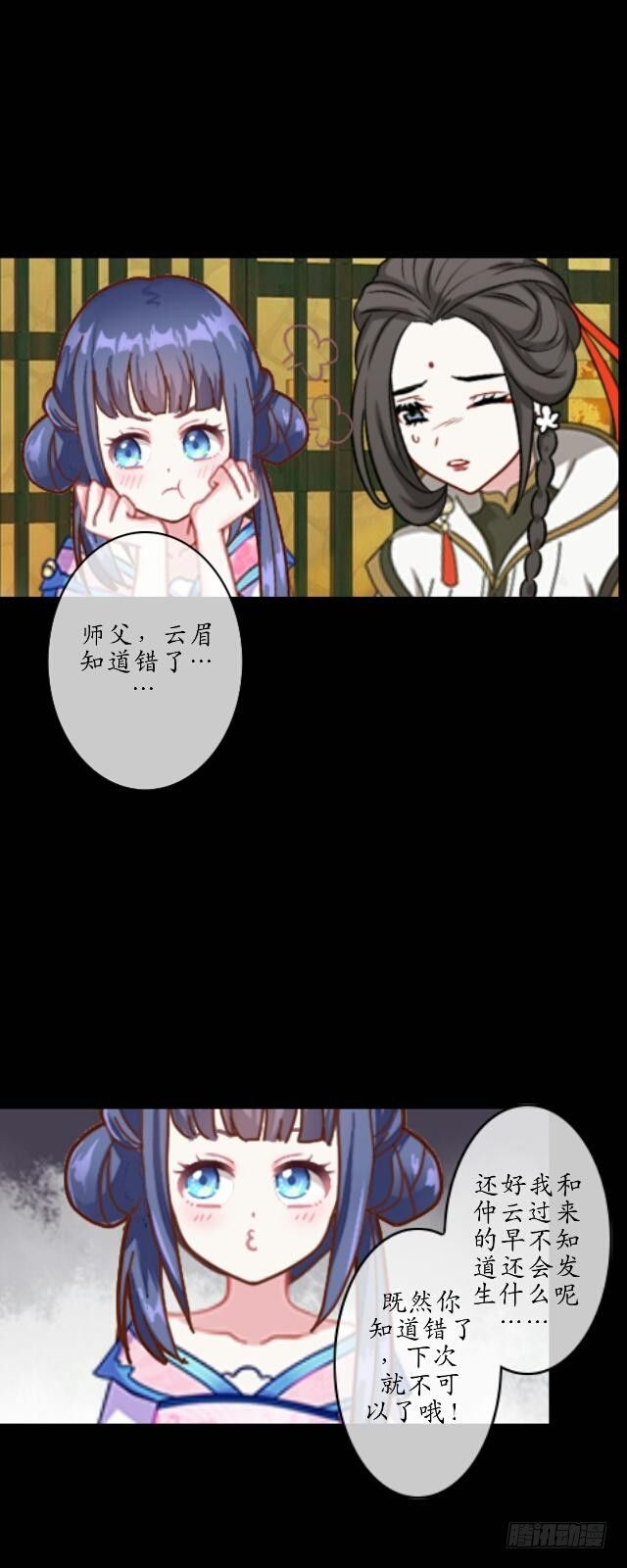 第十二话 疮痍-第12话