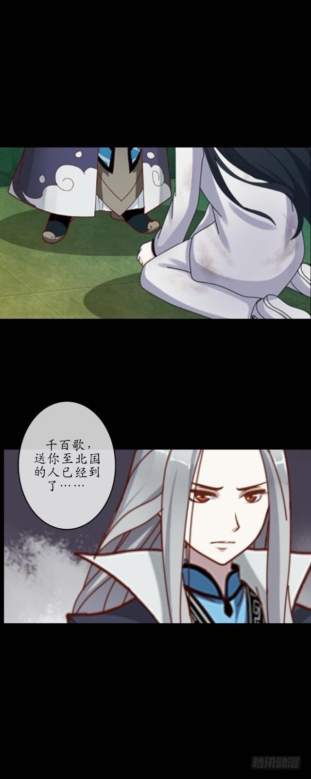 第十二话 疮痍-第12话