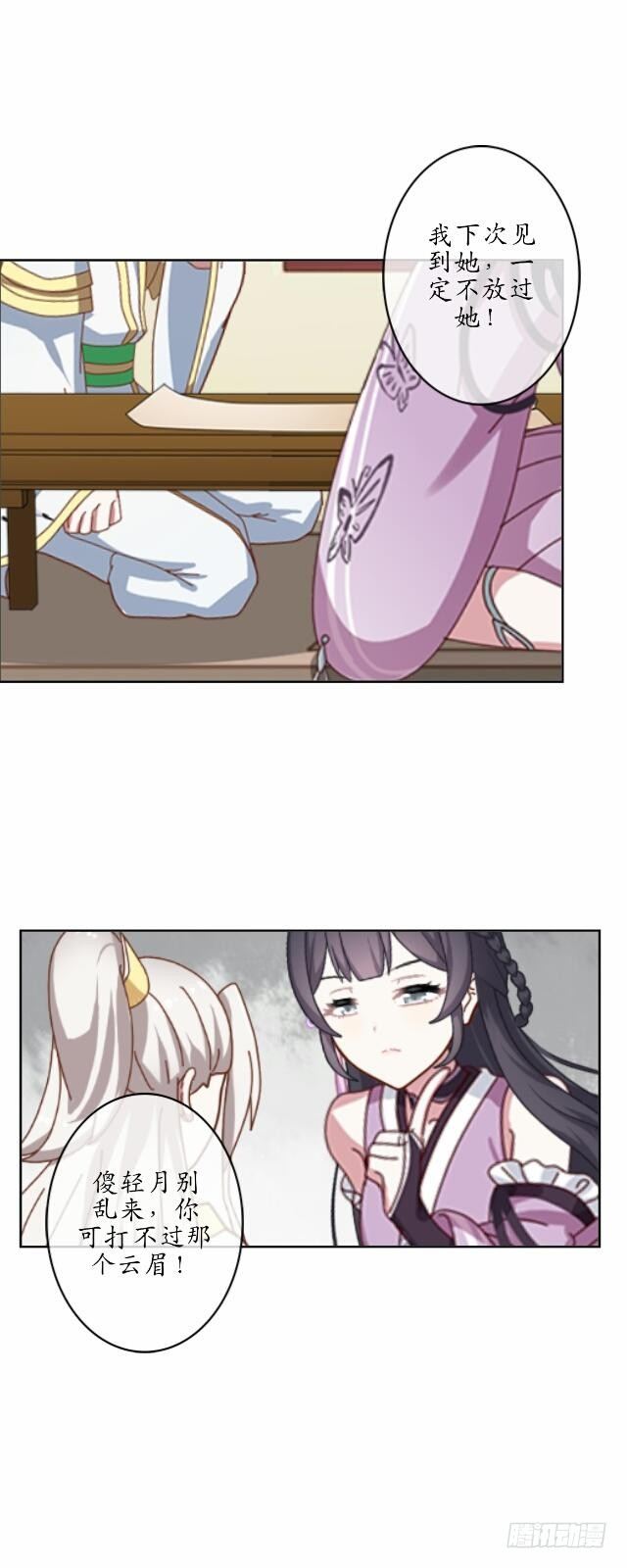 第十二话 疮痍-第12话