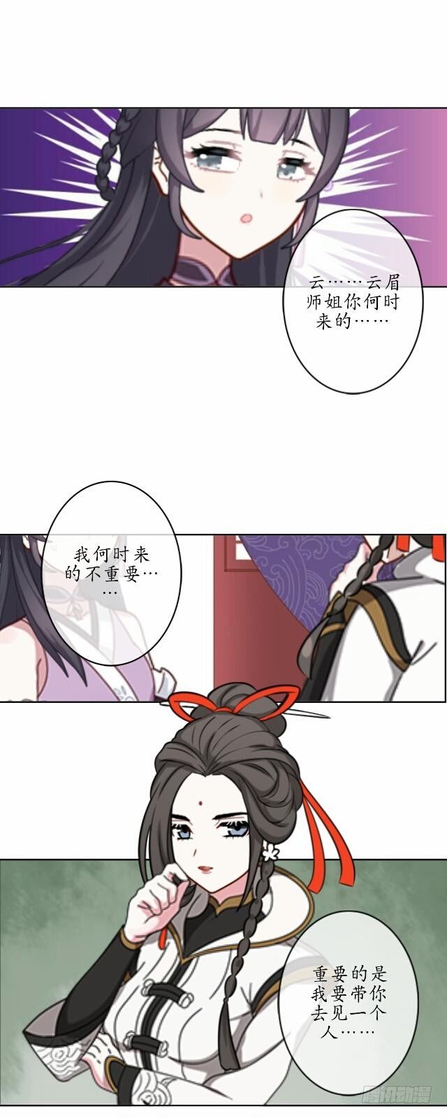 第十二话 疮痍-第12话