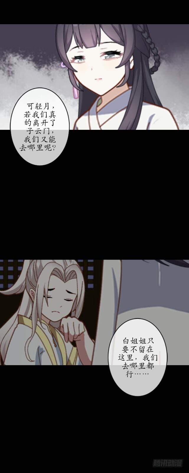 第十四话 有负-第14话