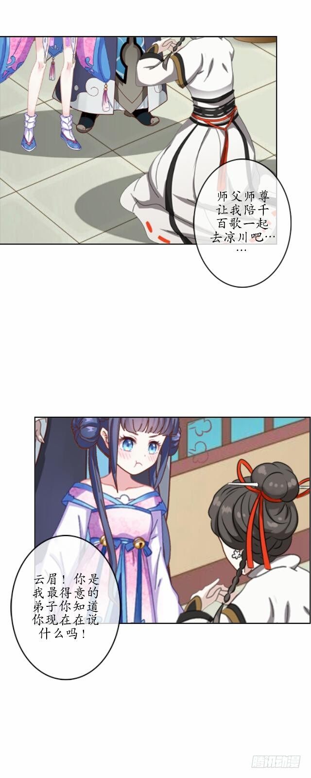 第十四话 有负-第14话