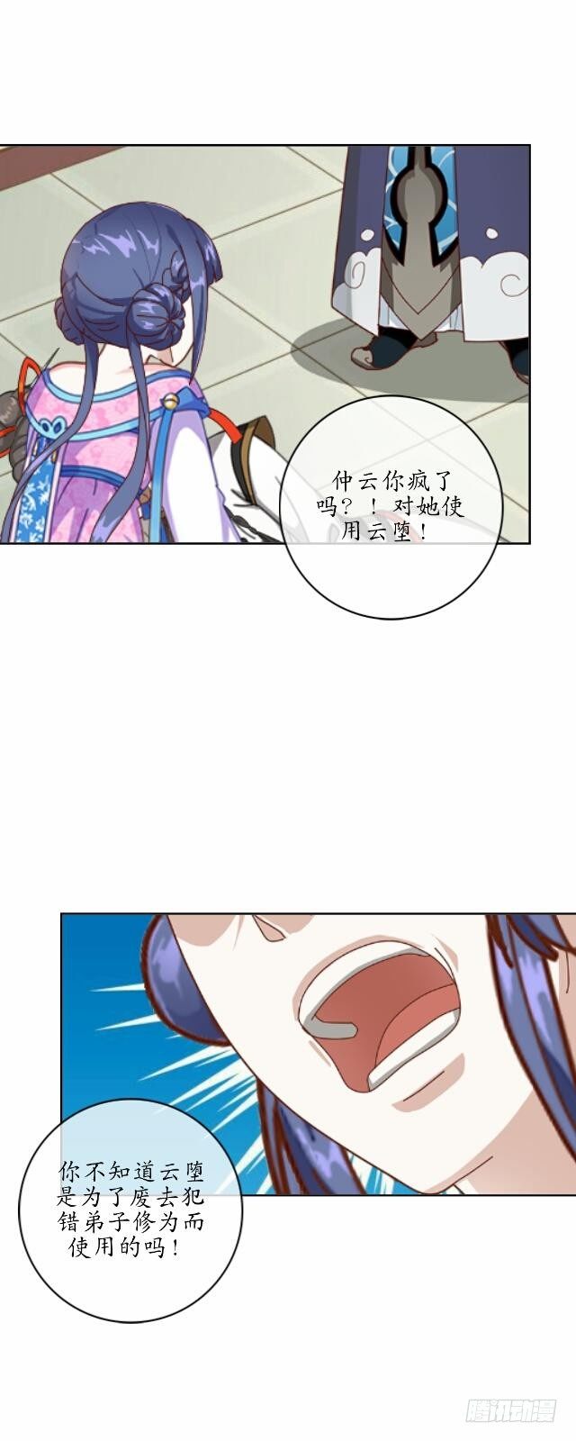 第十四话 有负-第14话