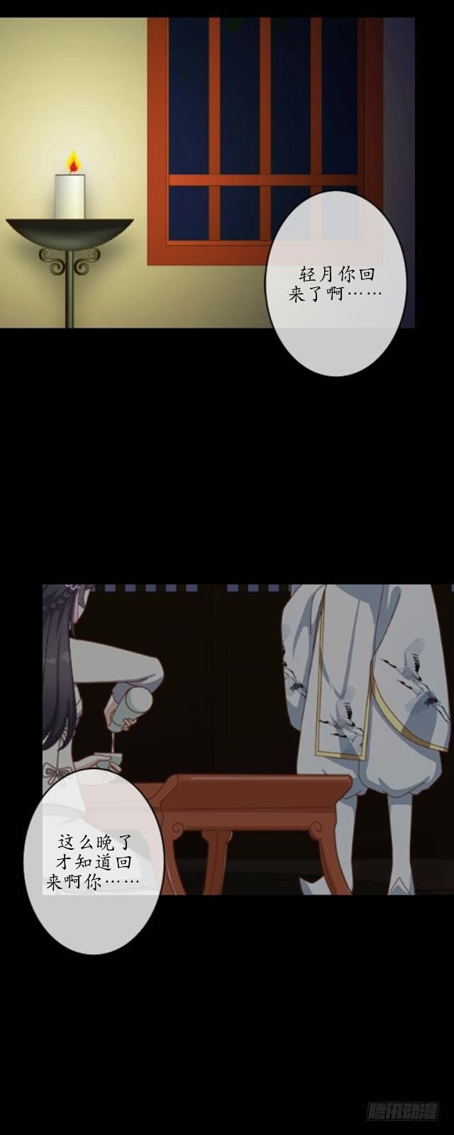 第十四话 有负-第14话