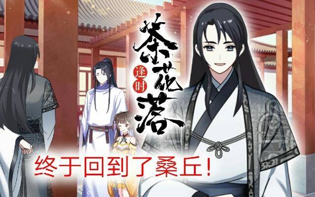 第十六话 归来-第16话