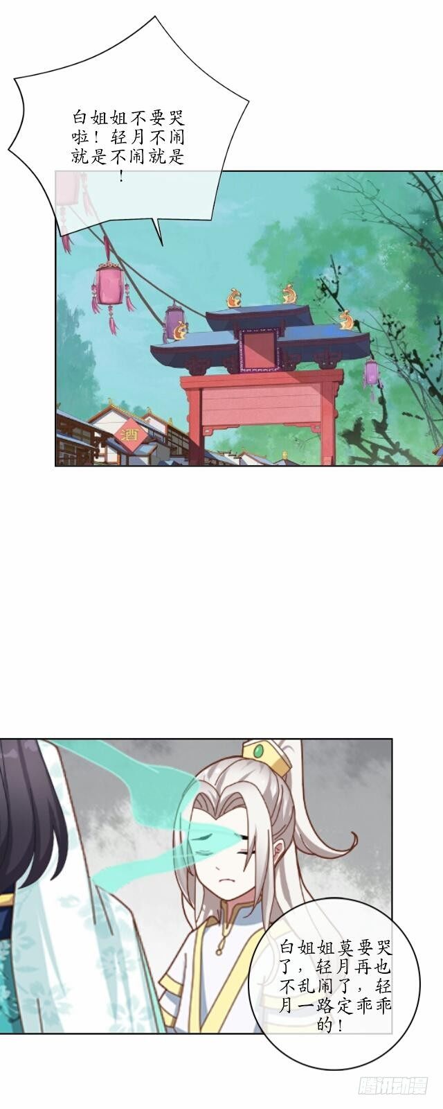 第十六话 归来-第16话