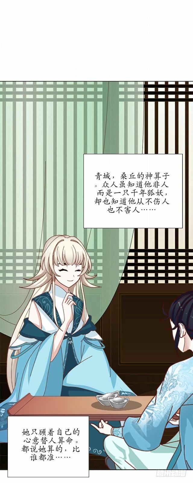 第十六话 归来-第16话