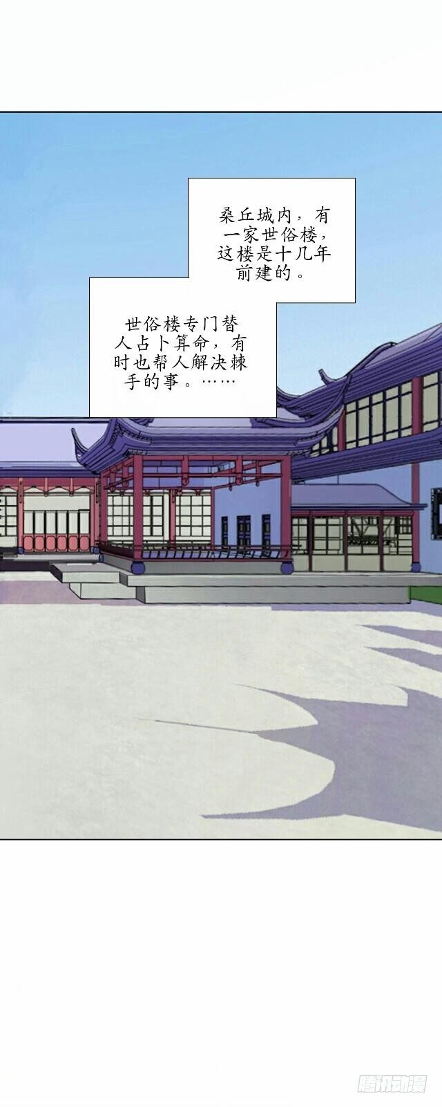 第十六话 归来-第16话