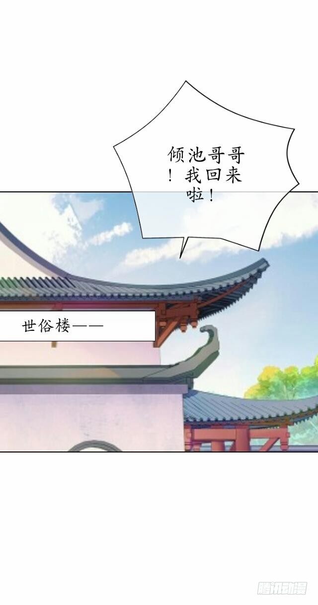 第十六话 归来-第16话