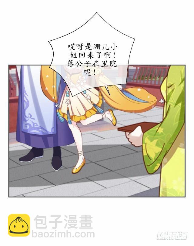 第十六话 归来-第16话