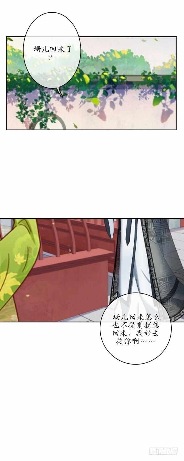 第十六话 归来-第16话