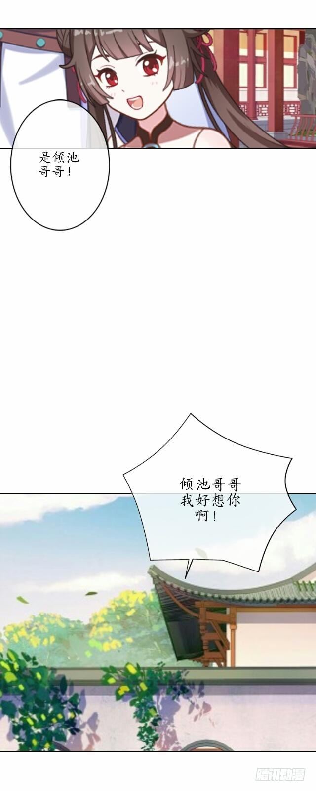 第十六话 归来-第16话