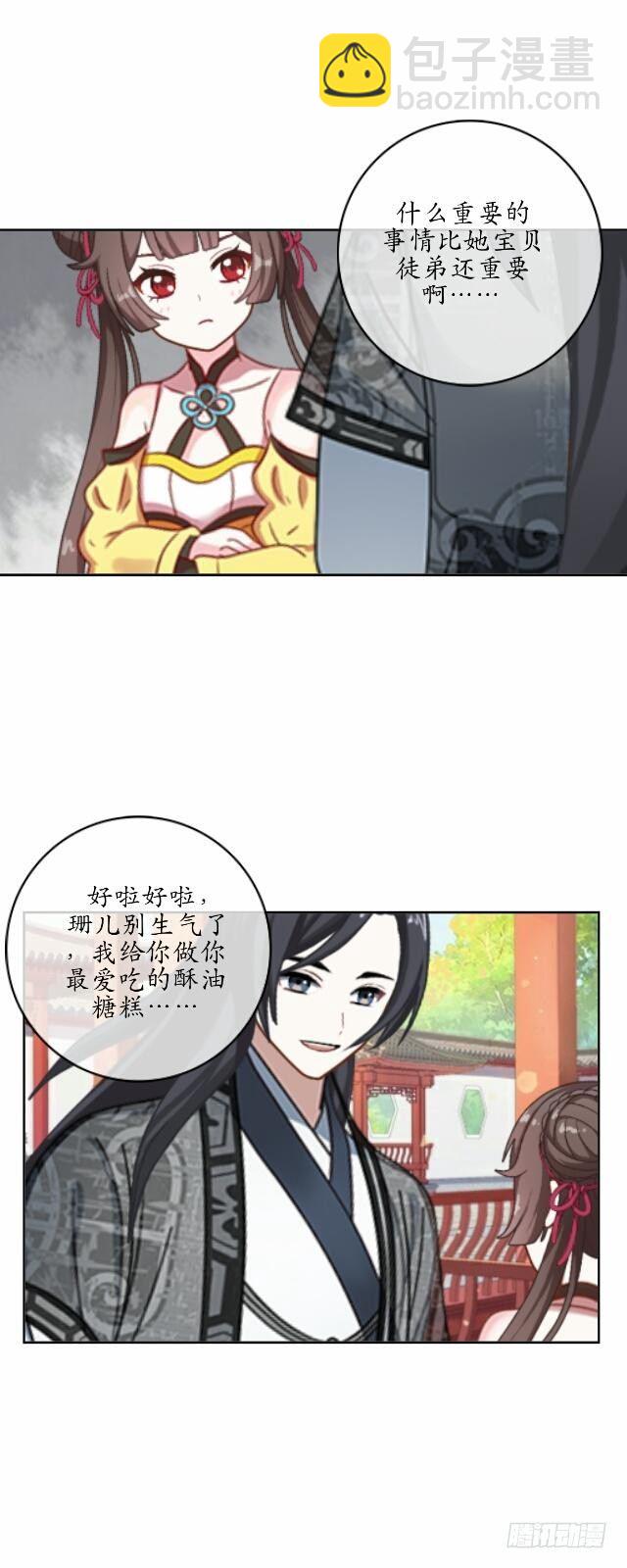 第十六话 归来-第16话