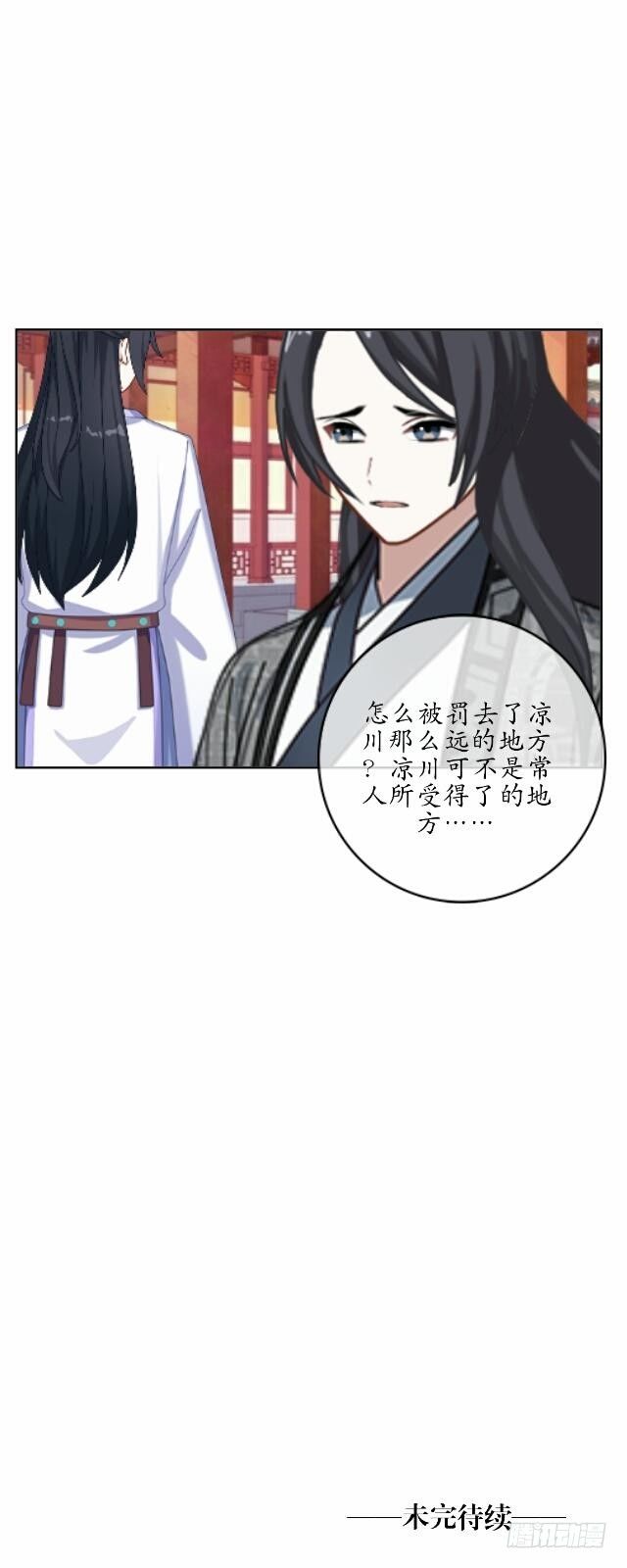 第十六话 归来-第16话