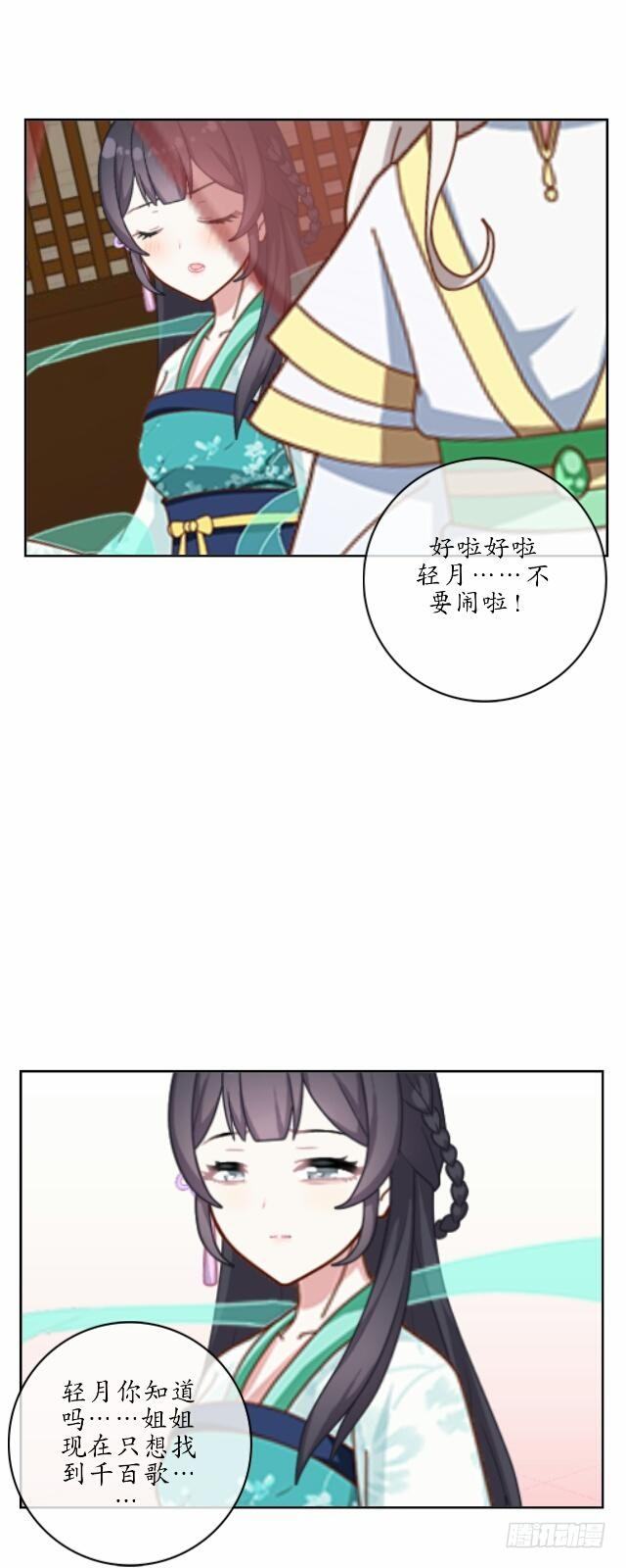 第十六话 归来-第16话