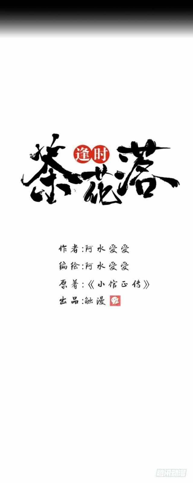 第十八话 恐慌-第18话