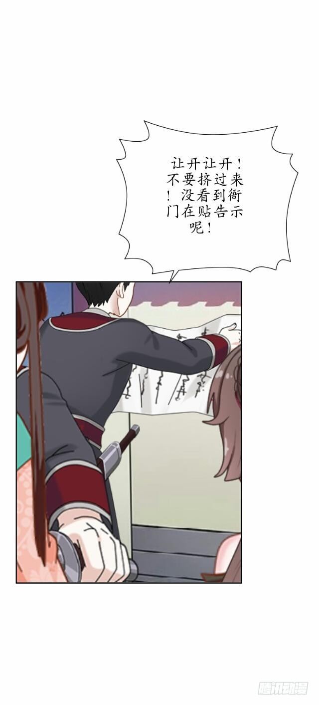 第十八话 恐慌-第18话